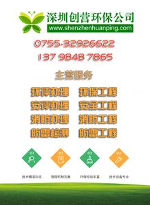 深圳環(huán)評辦理指南 如何選擇服務(wù)周到的工廠環(huán)評公司與網(wǎng)絡(luò)技術(shù)輔助