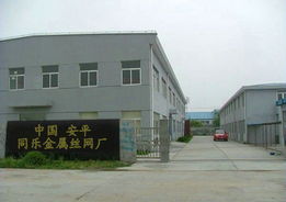 河北省安平縣同樂金屬絲網(wǎng)廠 金屬制品研發(fā)鑄就品質(zhì)與創(chuàng)新之路